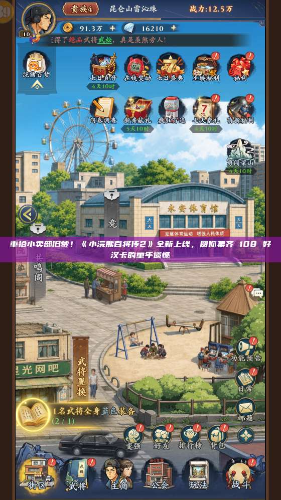 决战沙城传奇手游：变强攻略之打金心得