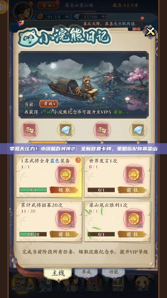 决战沙城手游攻略：只要你在打怪就会有收益，怪物攻略